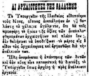 Από την εφημερίδα Σκριπ