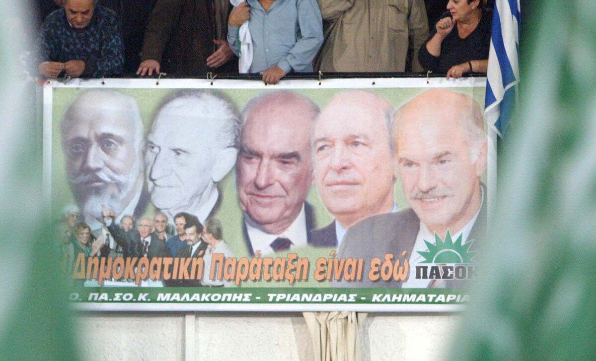 ΕΚΤΑΚΤΟ ΣΥΝΕΔΡΙΟ ΠΑΣΟΚ