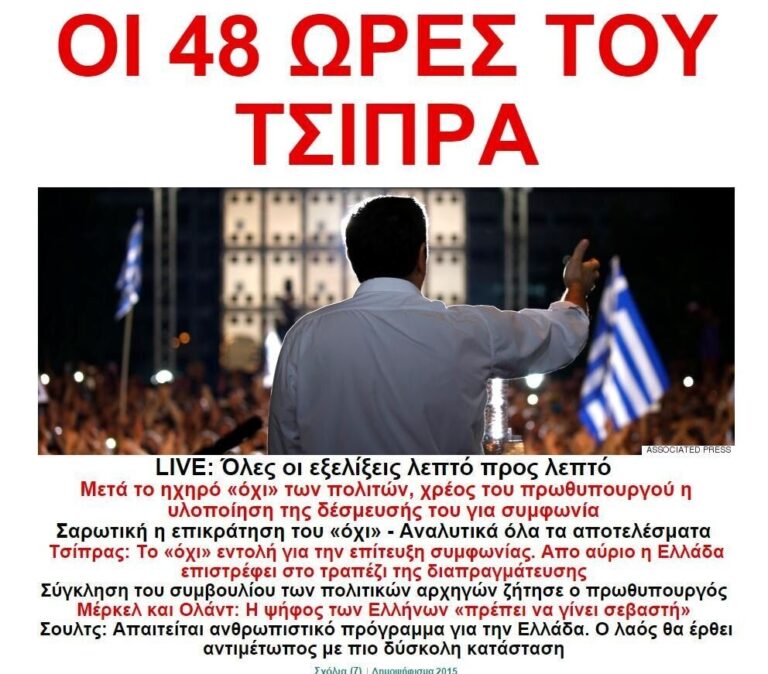 Και φυσικά της Ελλάδας 
