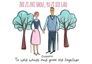 u003cstrongu003eZhi Zi Zhi Shou, Yu Zi Xie Lao:u003c/strongu003e Να κρατάς χέρια και να γερνάς μαζί με τον σύντροφό σου
