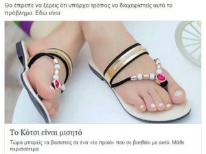 Bullying στο κότσι