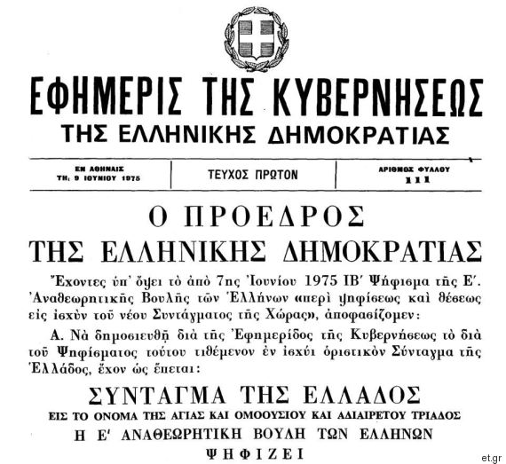 syntagma
