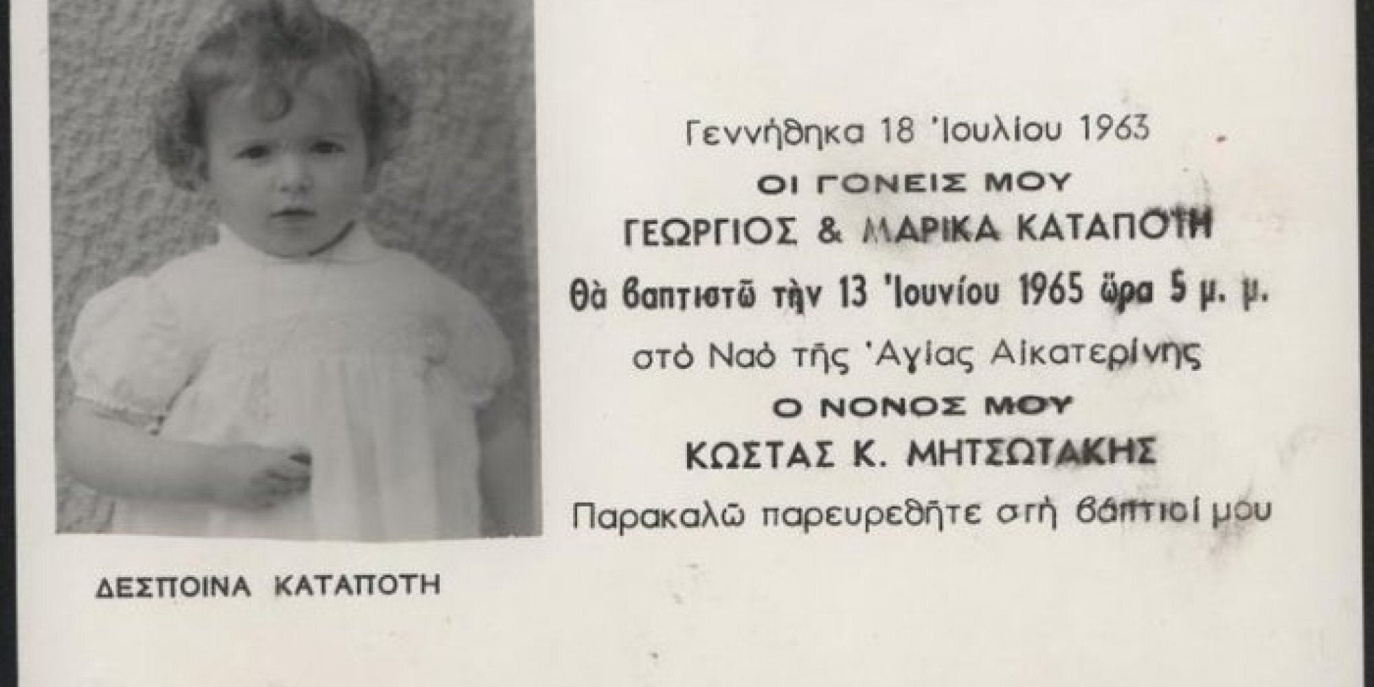 Στο ebay πωλείται προσκλητήριο βάπτισης του 1965 με νονό τον Κωνσταντίνο Μητσοτάκη