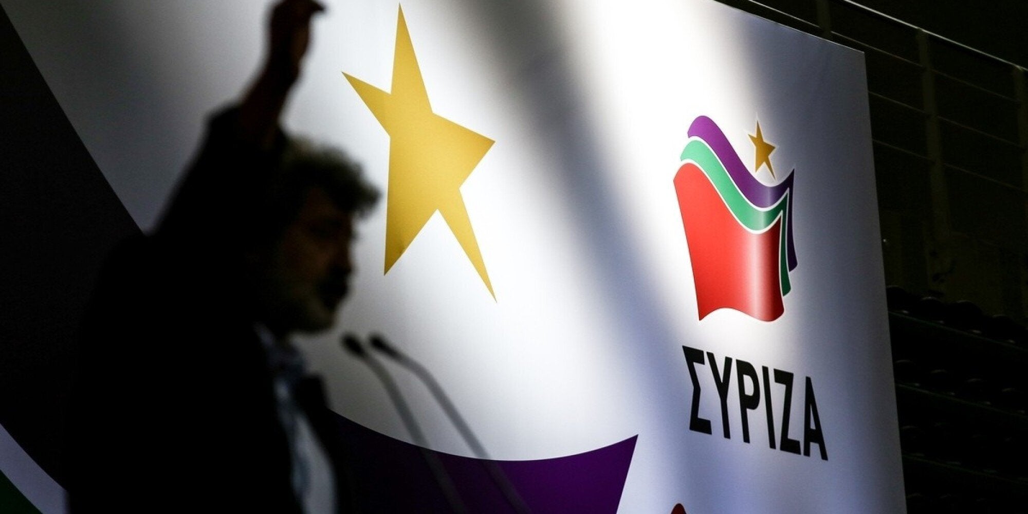 ΣΥΡΙΖΑ: Η συμφωνία με τους δανειστές, δεν είναι το κυβερνητικό πρόγραμμά μας, ούτε ιδιοκτησία της Αριστεράς