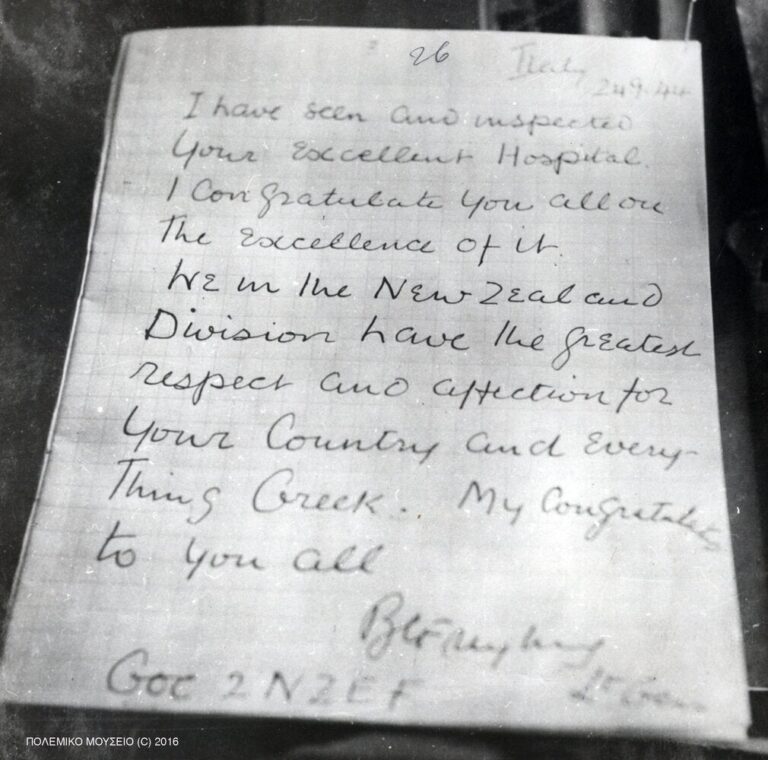  Συγχαρητήριο τηλεγράφημα Νεοζηλανδών για την άρτια λειτουργία του ελληνικού νοσοκομείου