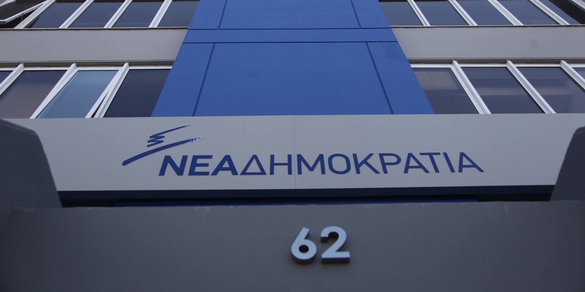 ΝΔ σε Μαξίμου: «Μέσα 13η σύνταξη, έξω εφάπαξ»