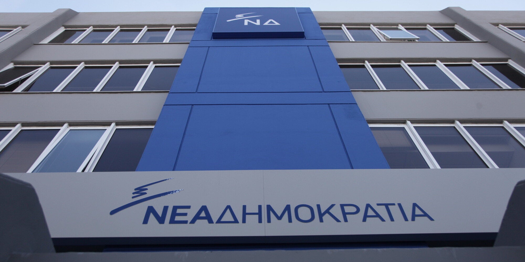 «Να δώσει εξηγήσεις ο πρόεδρος της ΝΔ για το πλαστό πτυχίο στελέχους του κόμματός του», ζητά ο ΣΥΡΙΖΑ