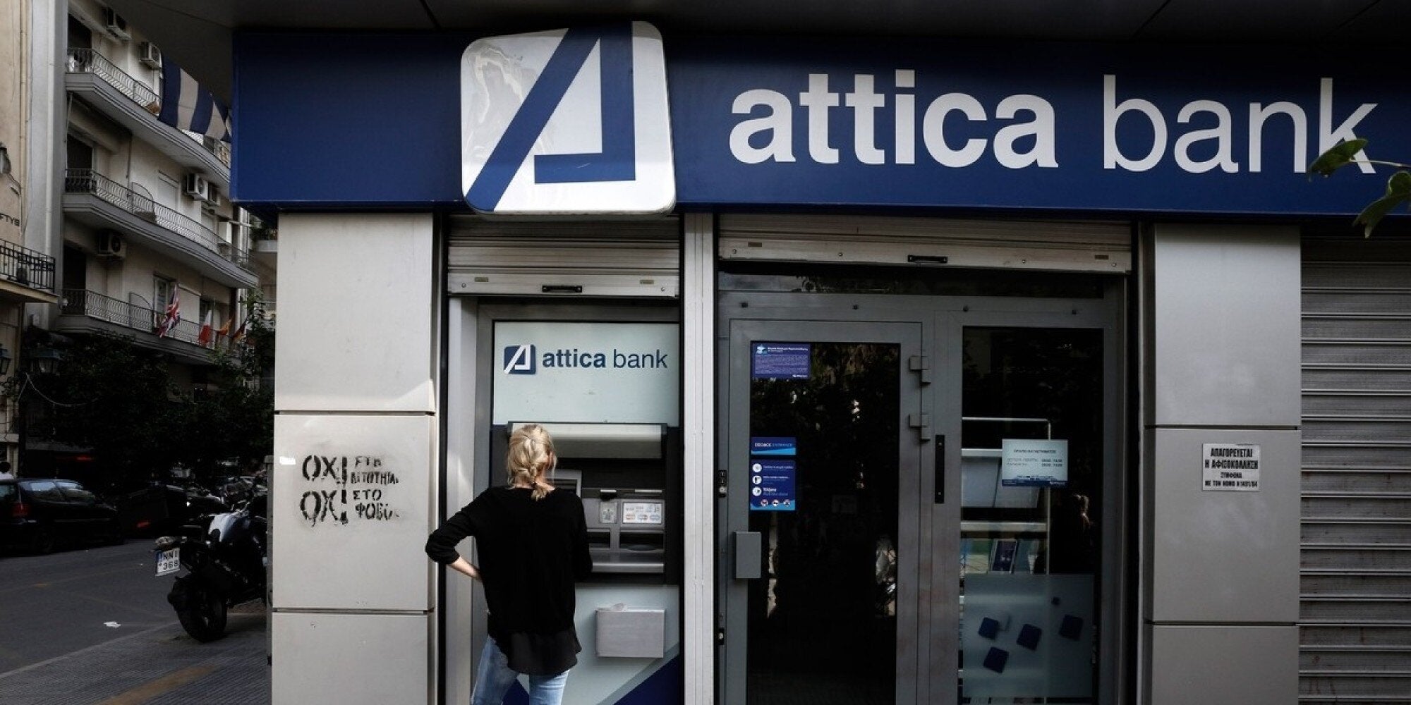 Ποινική δίωξη σε βάρος στελεχών της Τράπεζας Αττικής για υπόθεση δανειοδοτήσεων την περίοδο 2010-2011