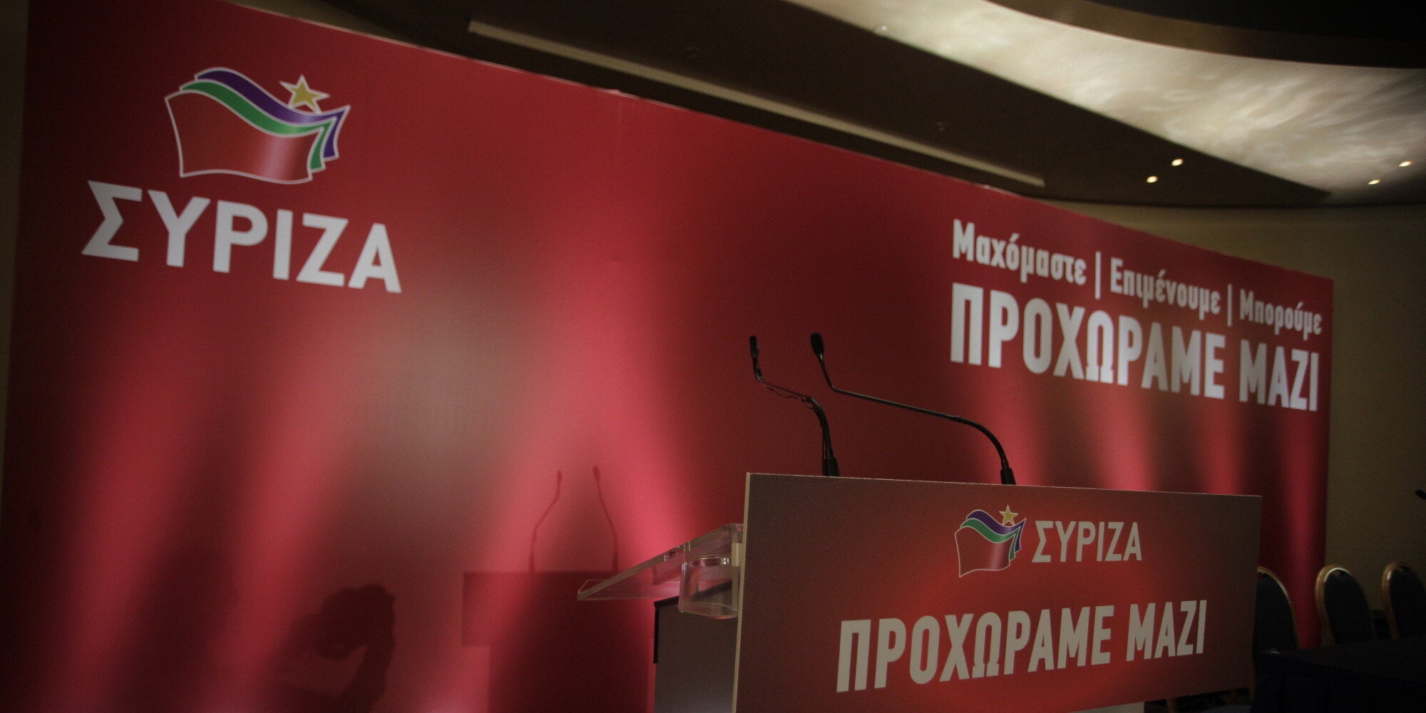 ΣΥΡΙΖΑ: Για την κλιμάκωση της βίας στη Βενεζουέλα, μεγάλη ευθύνη έχει η αντιπολίτευση της χώρας