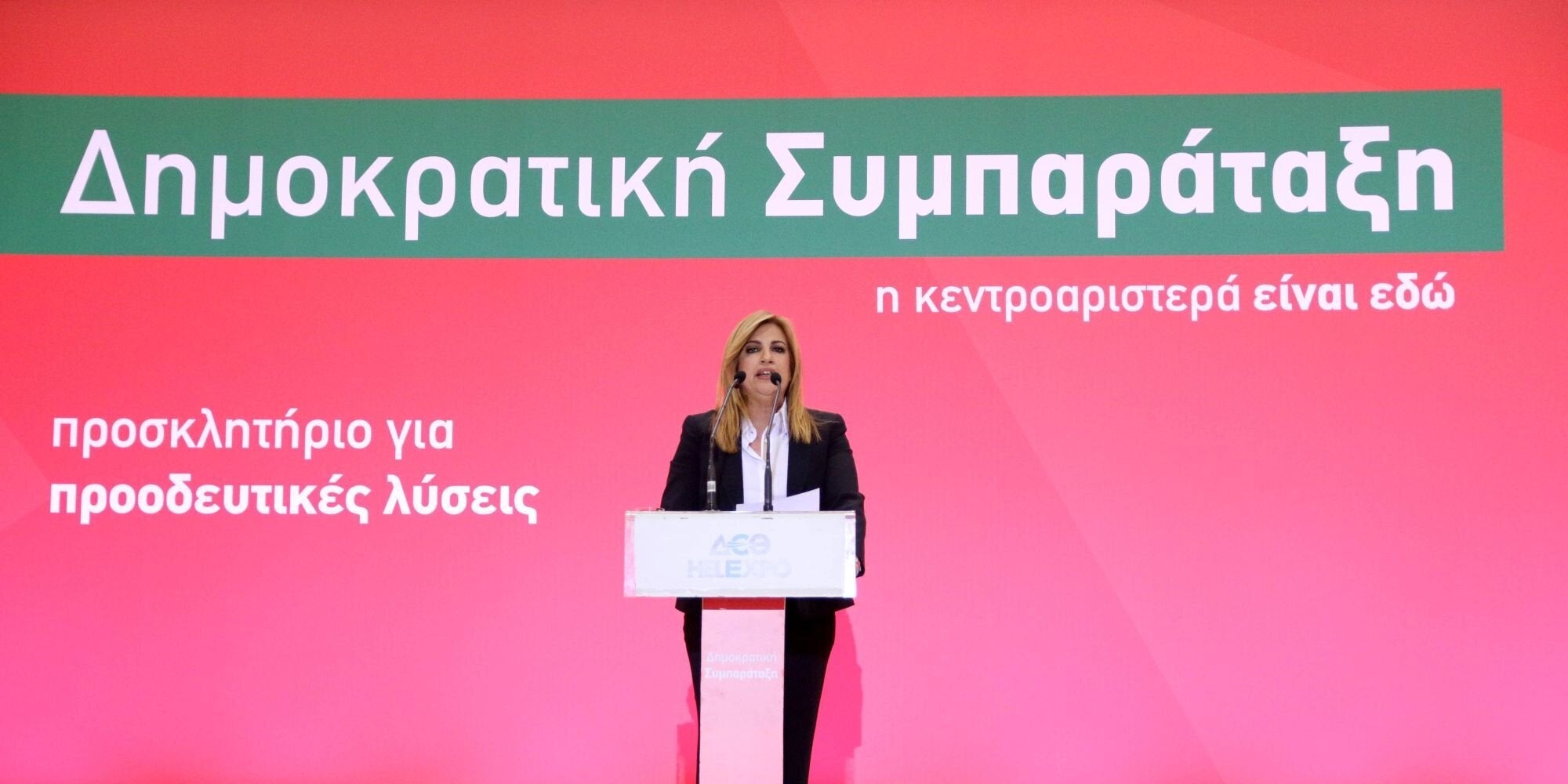 Δημοκρατική Συμπαράταξη: Δεν θα ψηφίσουμε τα μέτρα στη Βουλή