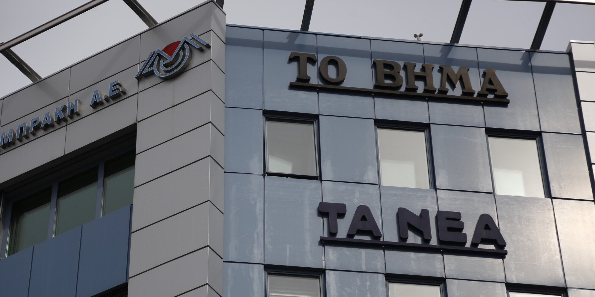 Σε καθεστώς «ειδικής διαχείρισης εν λειτουργία» τίθεται με απόφαση του πρωτοδικείου ο ΔΟΛ