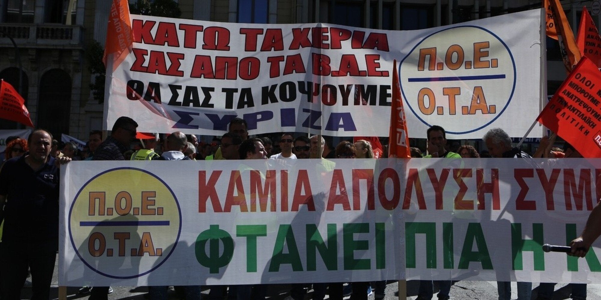 Ολοκληρώθηκε η συγκέντρωση συμβασιούχων των δήμων έξω από το υπουργείο Εσωτερικών