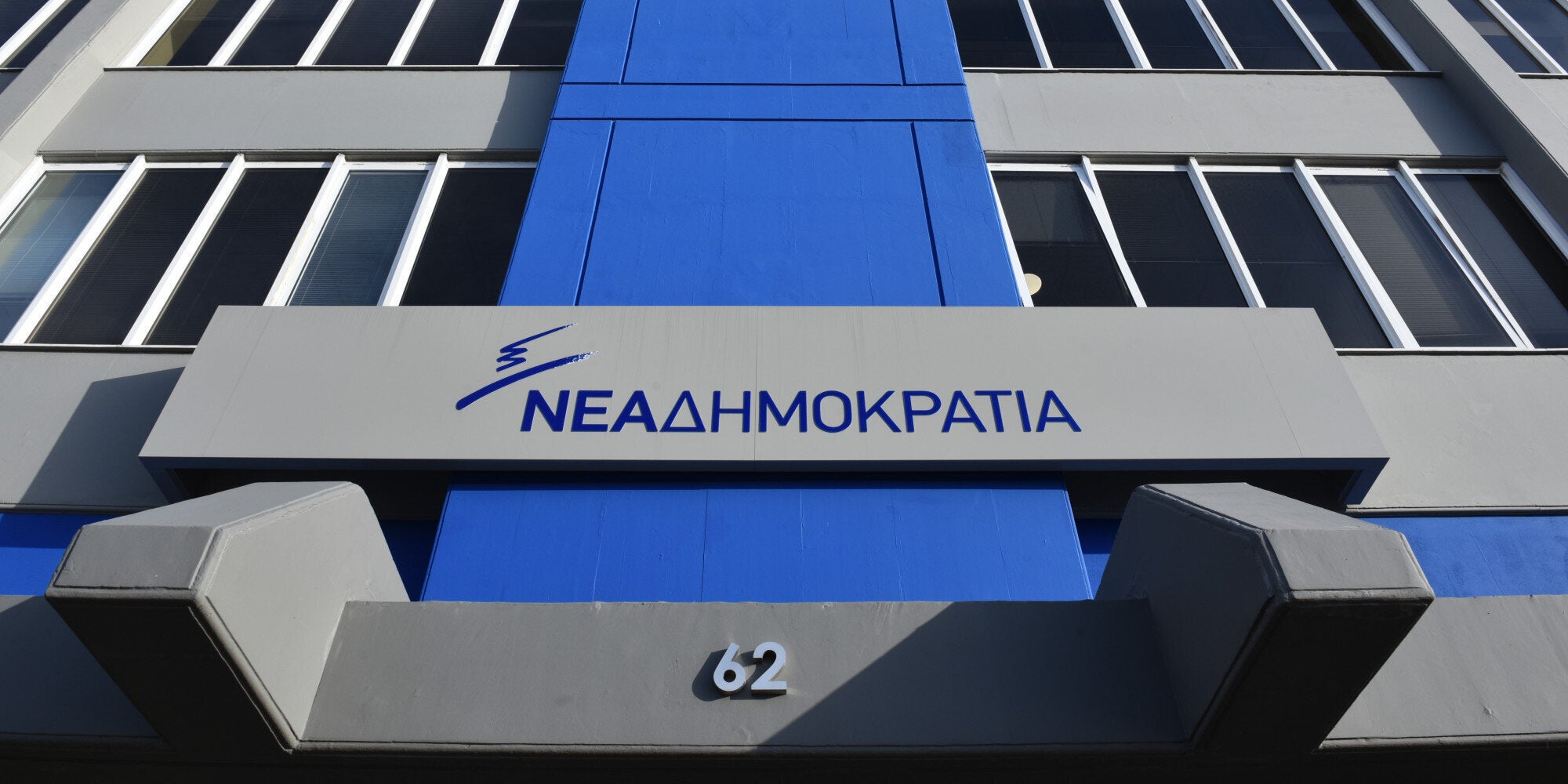 ΝΔ: Ο Κωνσταντίνος Μητσοτάκης έφυγε δικαιωμένος