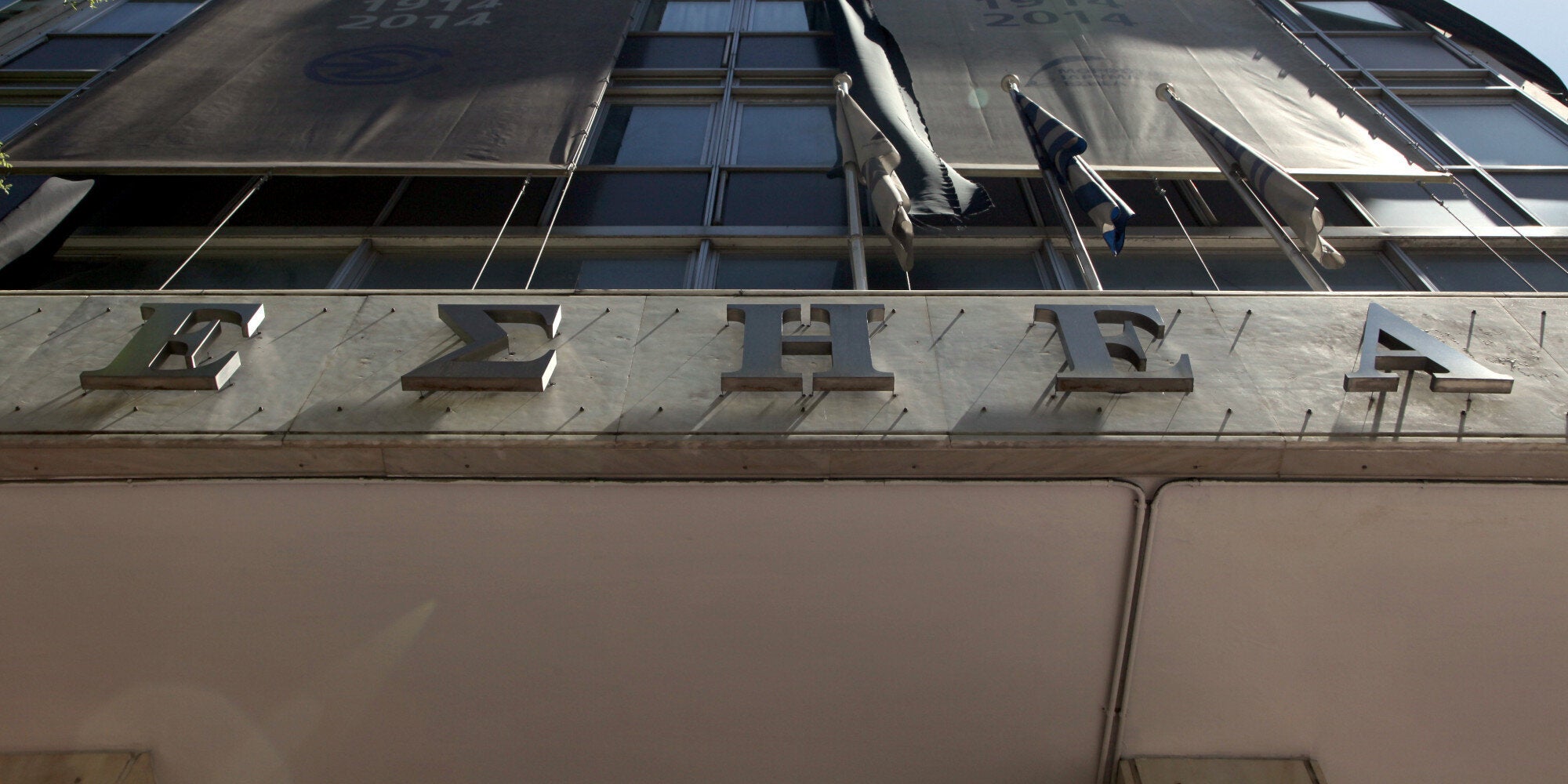 «Η Ελευθεροτυπία δεν περιορίζεται, δεν απειλείται, δεν τιμωρείται» το μήνυμα της ΕΣΗΕΑ με αφορμή την Παγκόσμια Ημέρα Ελευθεροτυπίας