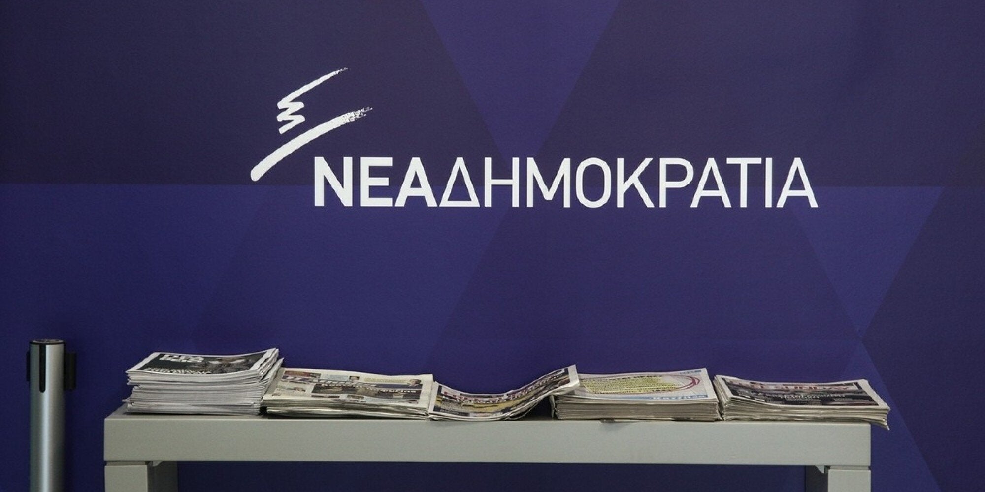 ΝΔ: Η κυβέρνηση δεν μπορεί να οδηγήσει σε δυναμική επανεκκίνηση την οικονομία