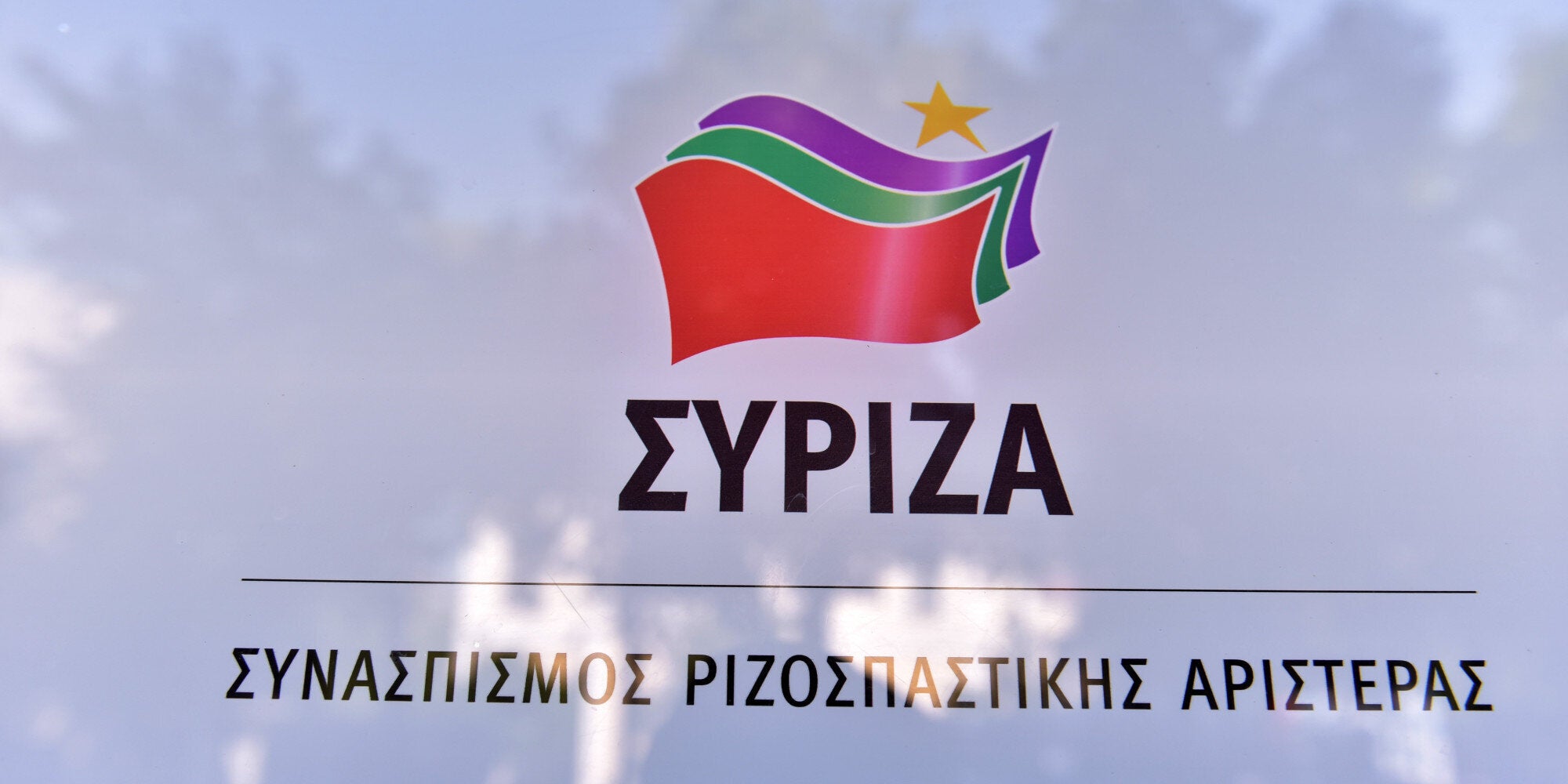 Συζητήσεις στο εσωτερικό του ΣΥΡΙΖΑ για τη συμφωνία στο Eurogroup