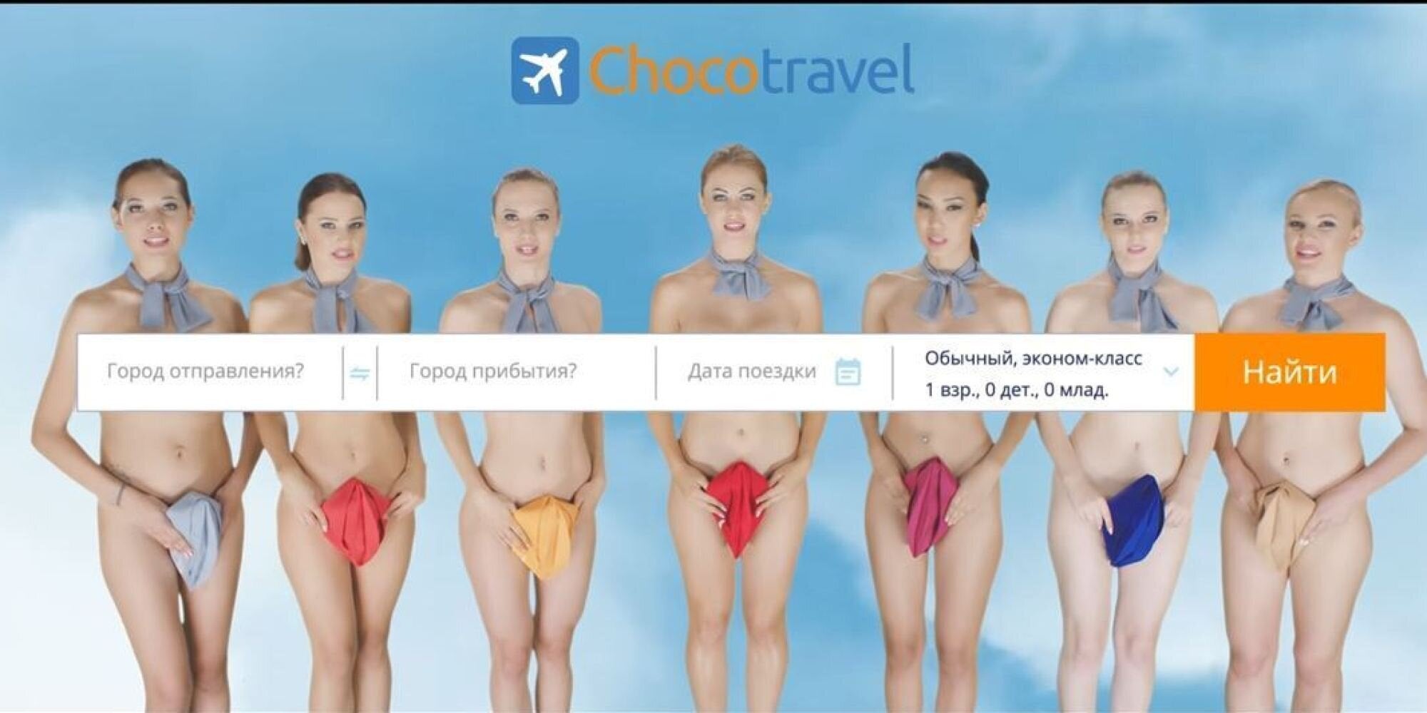 Γυναίκες μοντέλα στο επάγγελμα «γδύνονται» αεροσυνοδοί σε μία ακόμη σεξιστική διαφήμιση