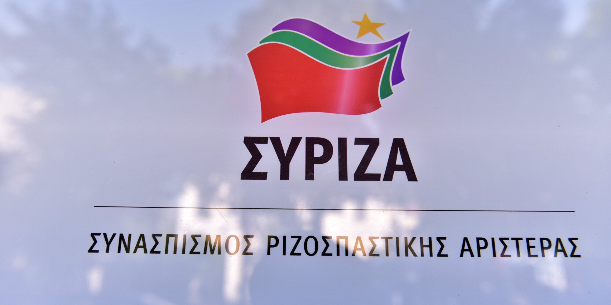 ΣΥΡΙΖΑ: Απροκάλυπτα φασιστικού τύπου ενέργεια η επίθεση στα γραφεία στο Ρέθυμνο