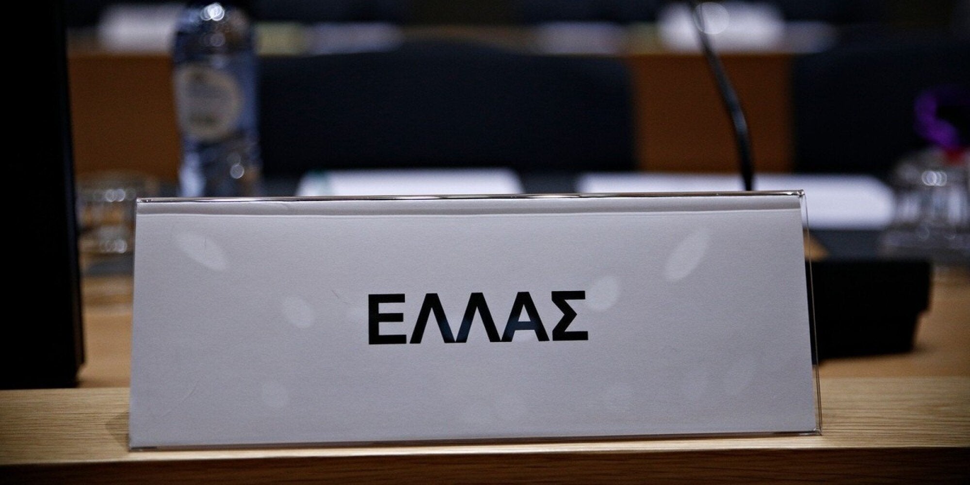 ΥΠΕΞ: Διαιωνίζονται οι αυθαιρεσίες Χότζα στην Αλβανία