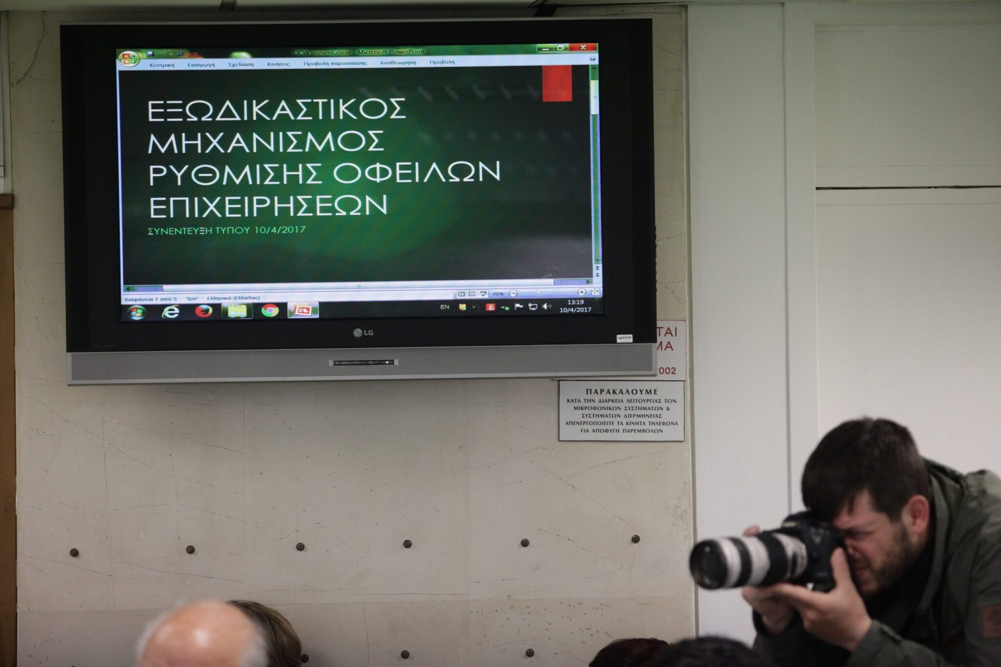 Οδηγός για τη ρύθμιση χρεών μέχρι 50.000 ευρώ μέσω εξωδικαστικού μηχανισμού