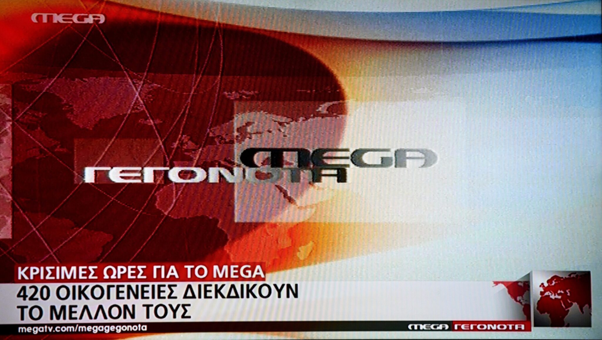 Παραιτήσεις μελών του ΔΣ της Τηλέτυπος. Στις 17 Απριλίου η έκτακτη γενική συνέλευση