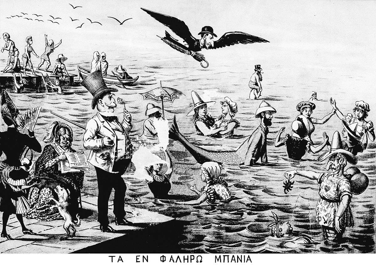 Νέος Αριστοφάνης, 1887