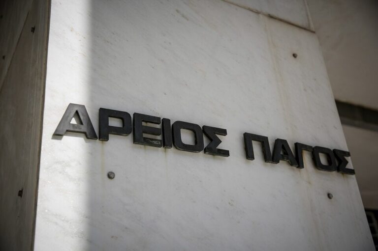 Οι δικαστικοί λειτουργοί που προκρίνονται για τη θέση του προέδρου του Αρείου Πάγου