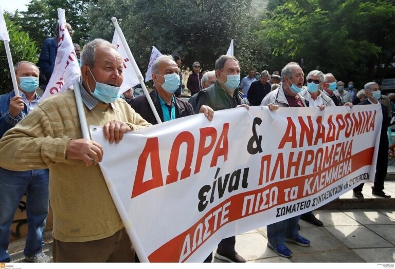 Κυβέρνηση: Θα δοθούν τα αναδρομικά στους συνταξιούχους – Αλλά όχι για τα δώρα και τις επικουρικές