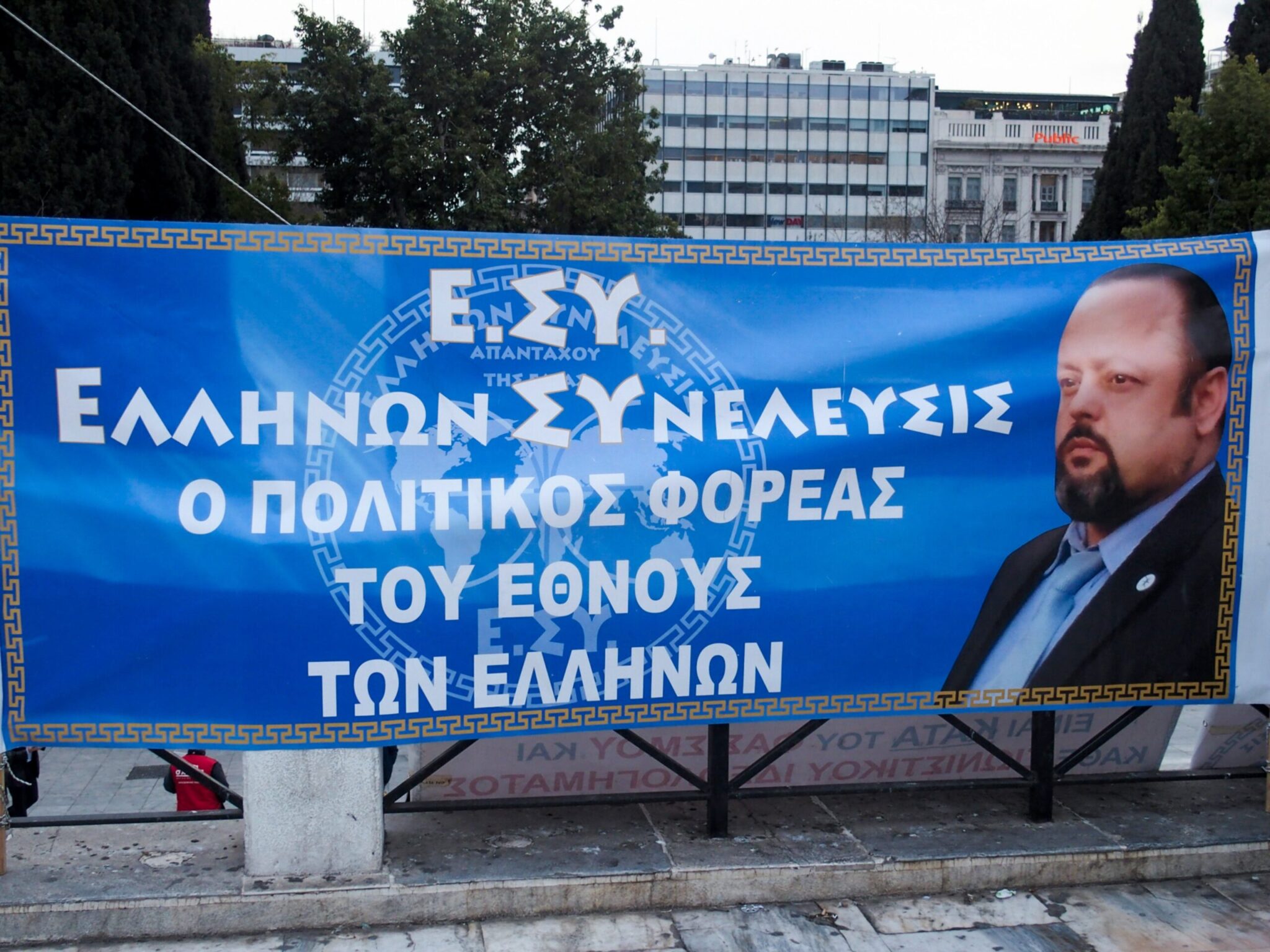 Τα «εξώδικα» που έδινε η «Ελλήνων Συνέλευσις»  στη δίκη του Αρτέμη Σώρρα