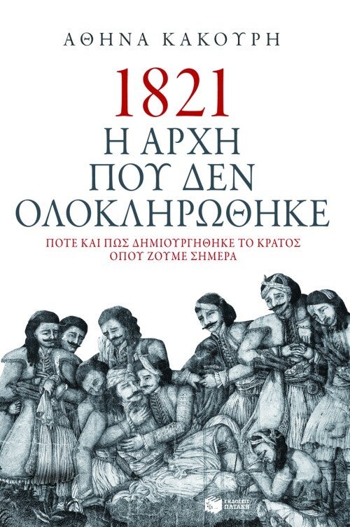  1821 92 