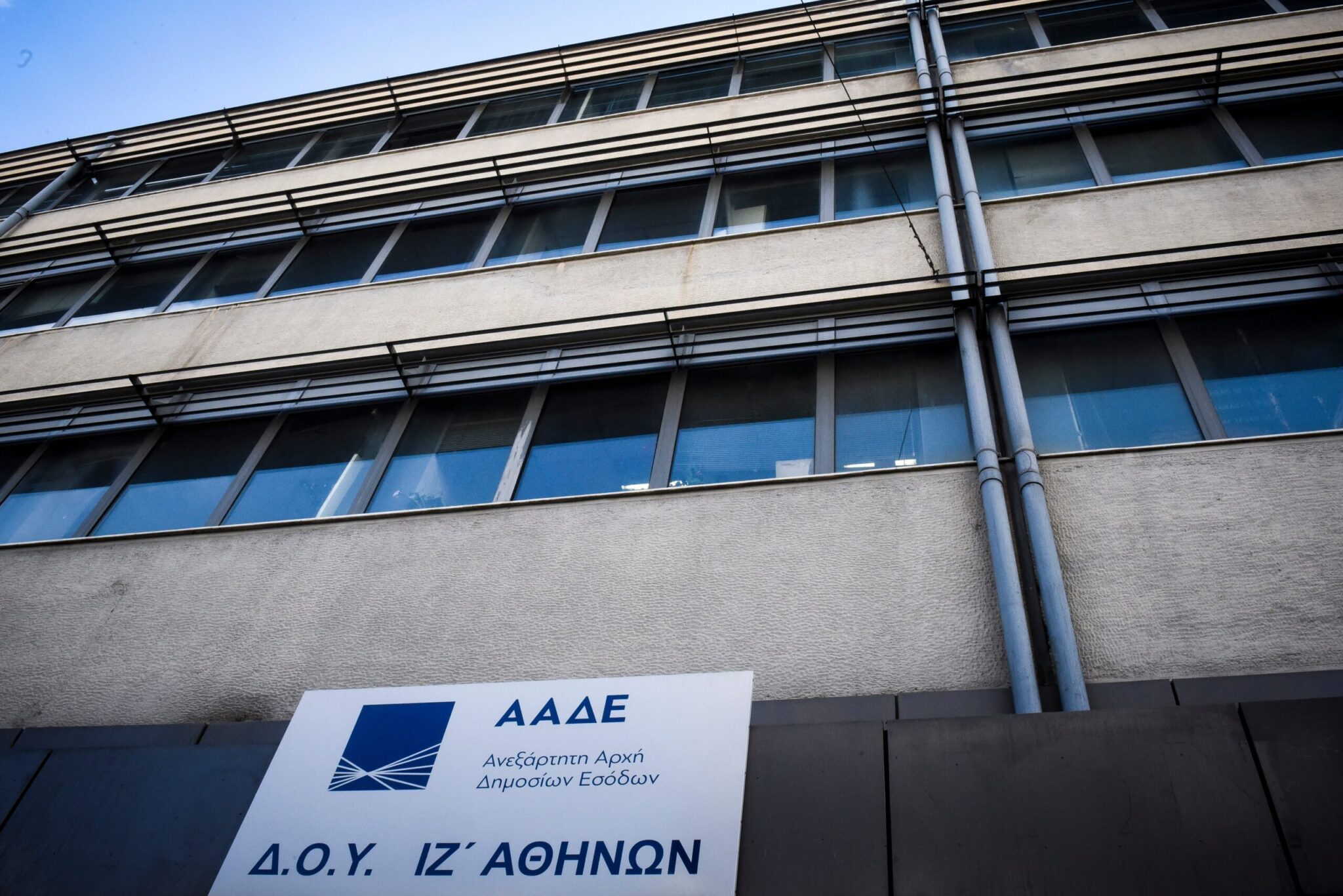 Παράταση έως 31 Δεκεμβρίου των βεβαιωμένων φορολογικών οφειλών