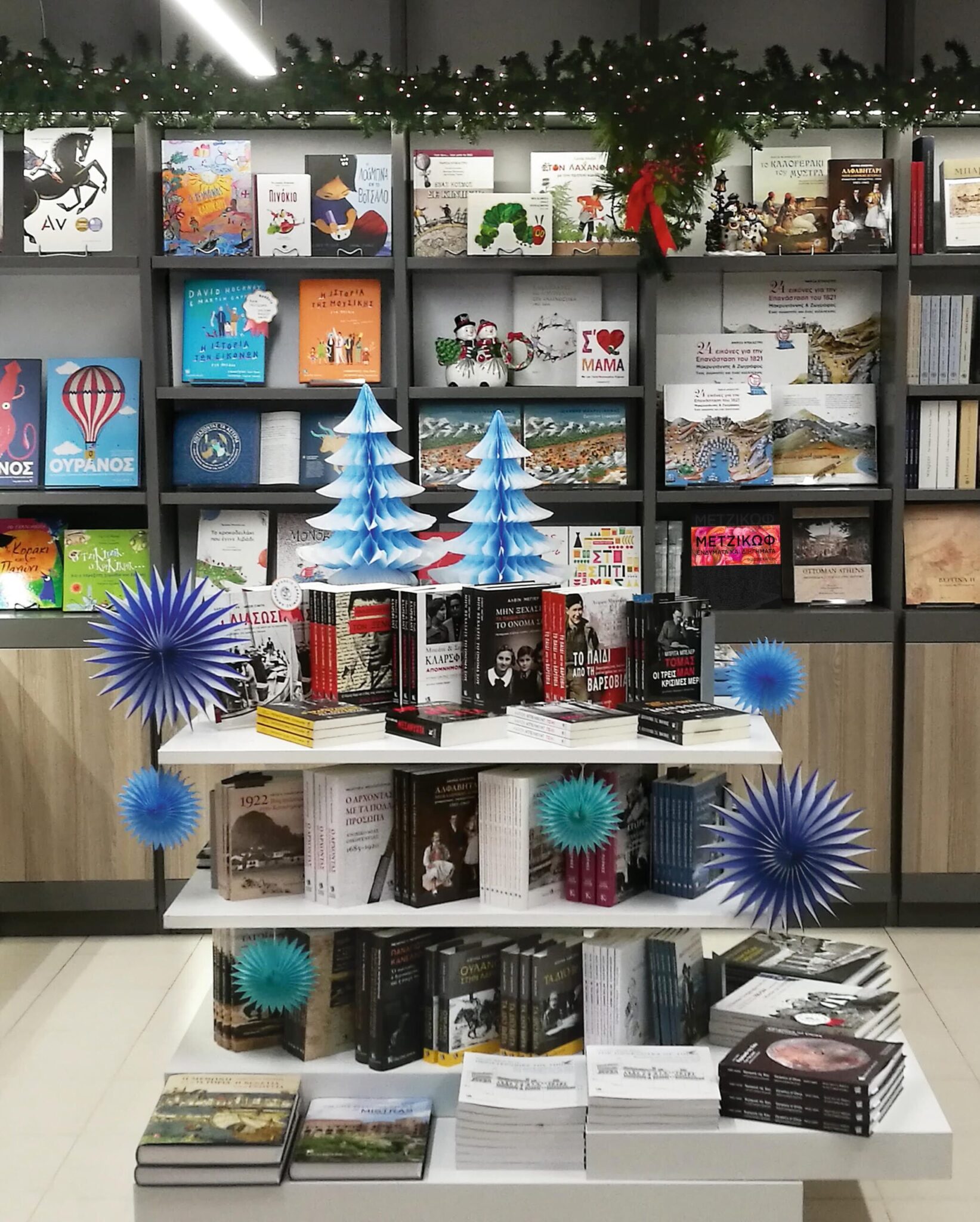 Χριστουγεννιάτικο Bazaar βιβλίων με γιορτινές προσφορές και δώρα στις εκδόσεις Καπόν