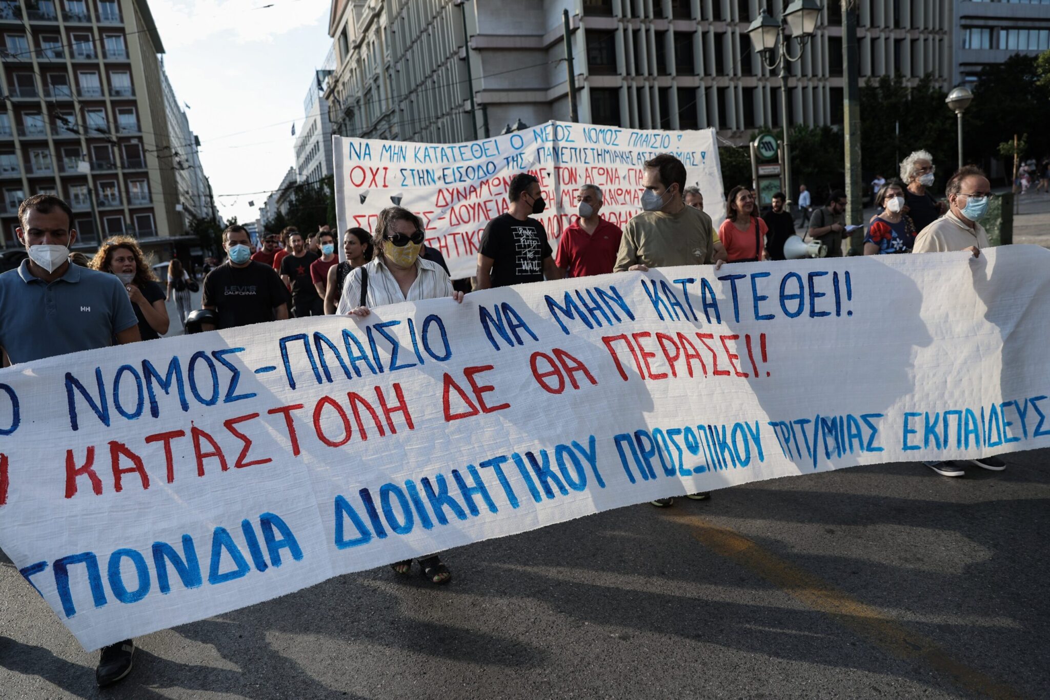 Σε εξέλιξη πορεία φοιτητών στο κέντρο της Αθήνας