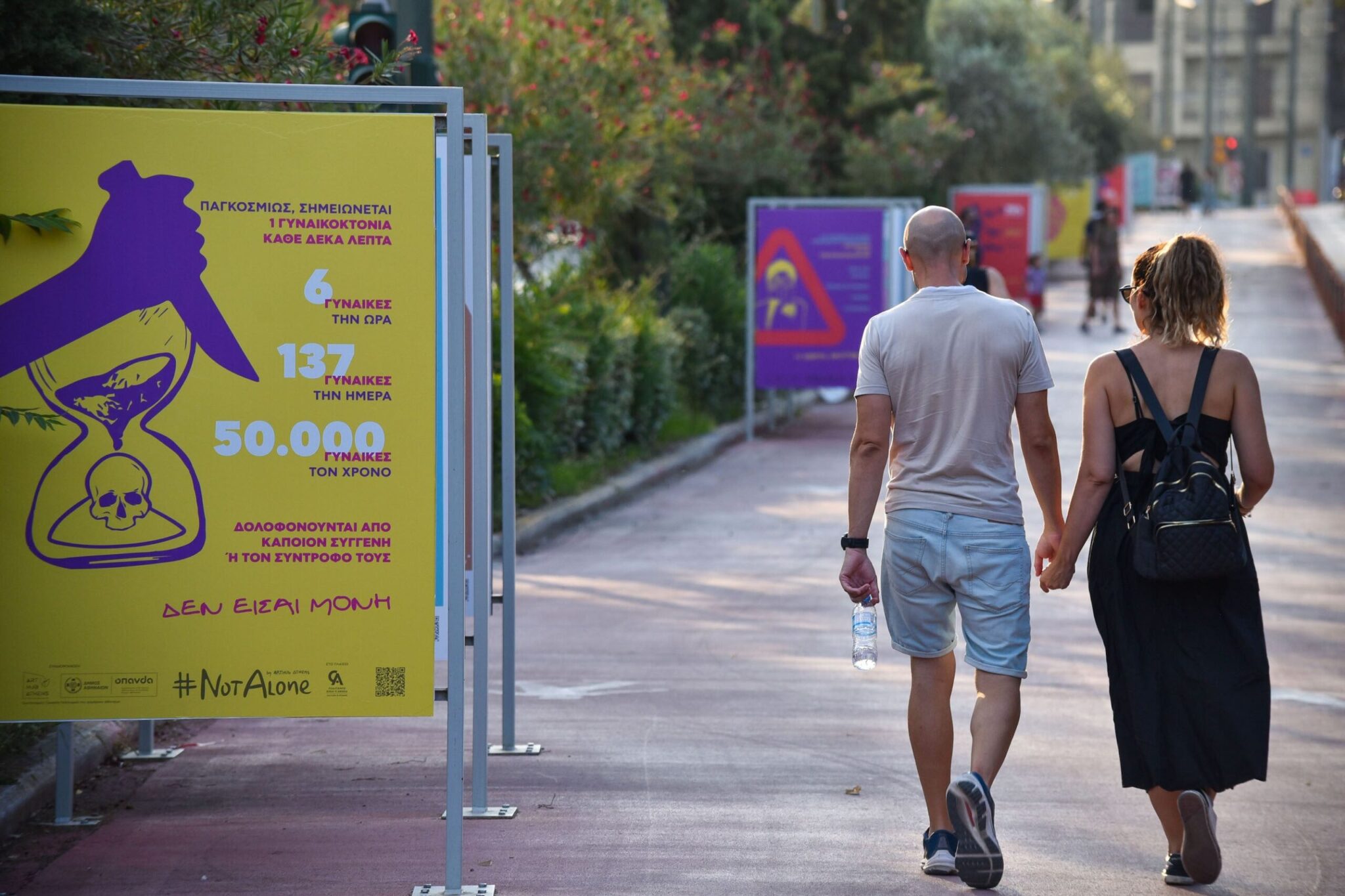 NotAlone OpenAir: Μία υπαίθρια ομαδική έκθεση κατά της ενδοοικογενειακής και έμφυλης βίας