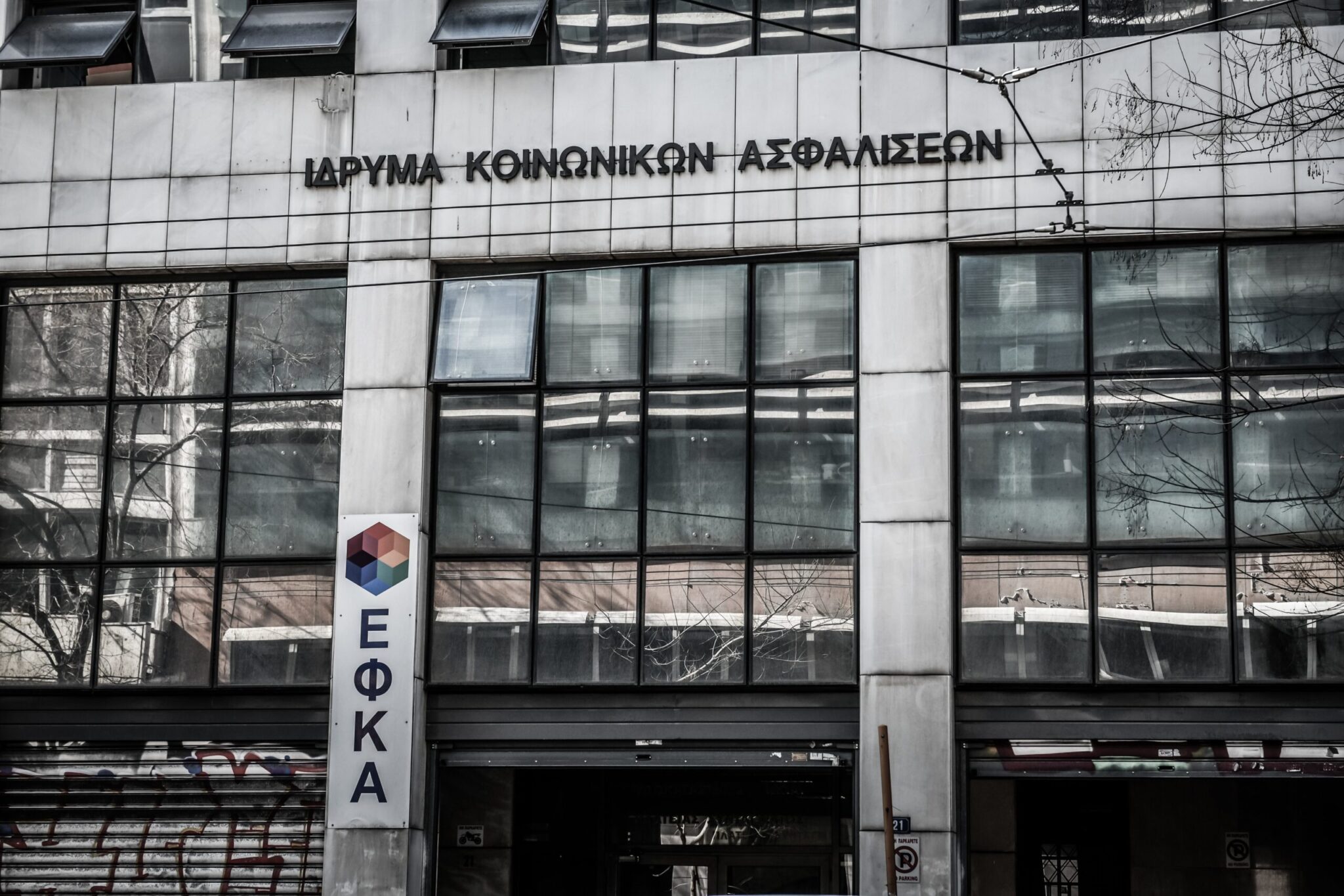 Τι καταβάλλεται από e-ΕΦΚΑ, ΔΥΠΑ και ΟΠΕΚΑ για την περίοδο 29 Αυγούστου – 2 Σεπτεμβρίου