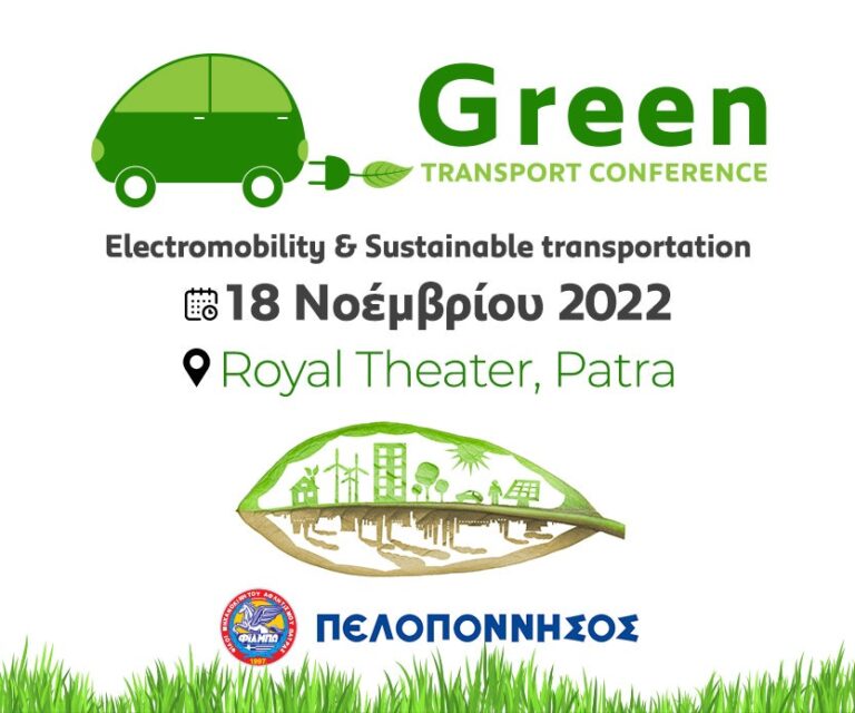 Η πράσινη μετάβαση κυρίαρχο θέμα στο φετινό Green Transport Conference
