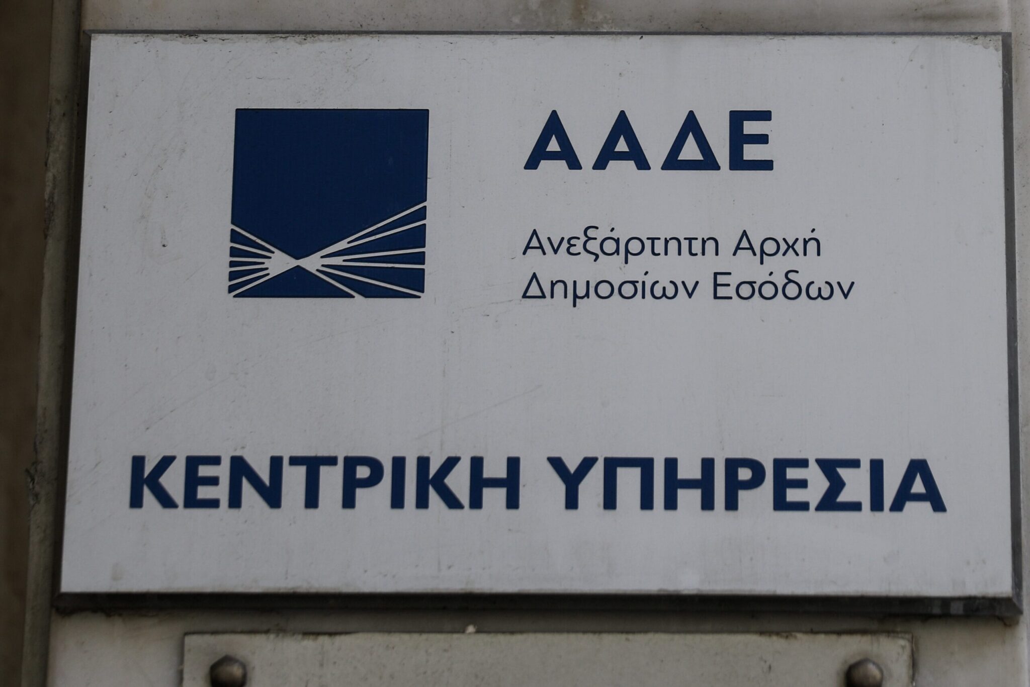 ΑΑΔΕ: Ψηφιακή φοροδιαφυγή άνω των 30 εκατ. ευρώ από e-shops