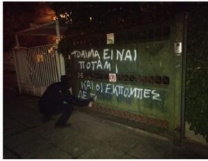 Κουκουλοφόροι του Ρουβίκωνα έγραψαν συνθήματα στο σπίτι του δημοσιογράφου Σταύρου Θεοδωράκη
