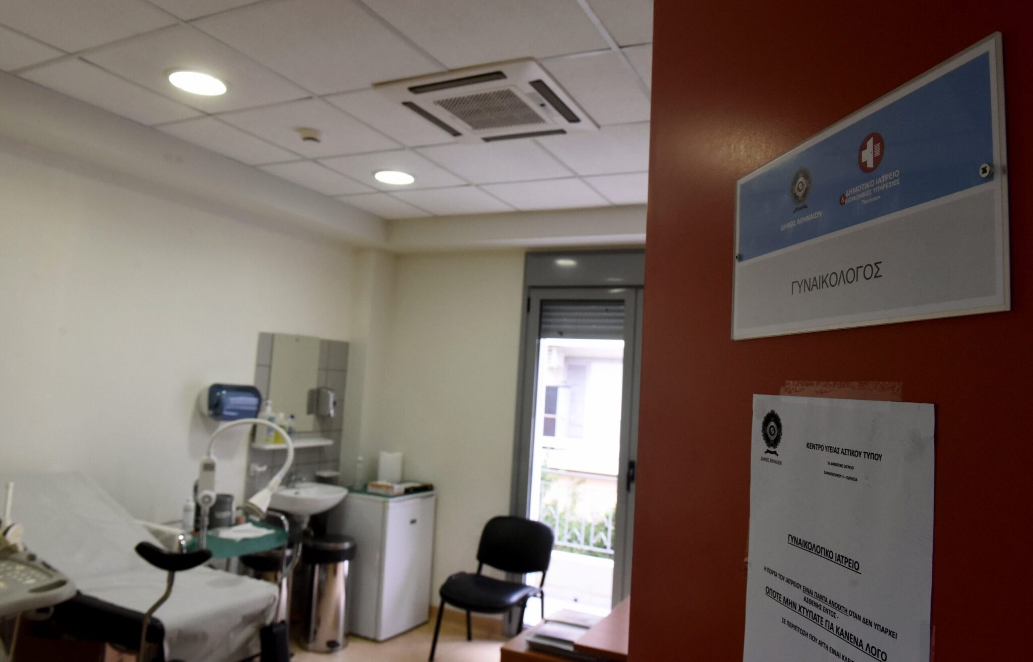 Δωρεάν εξετάσεις στα Δημοτικά Ιατρεία του Δήμου Αθηναίων