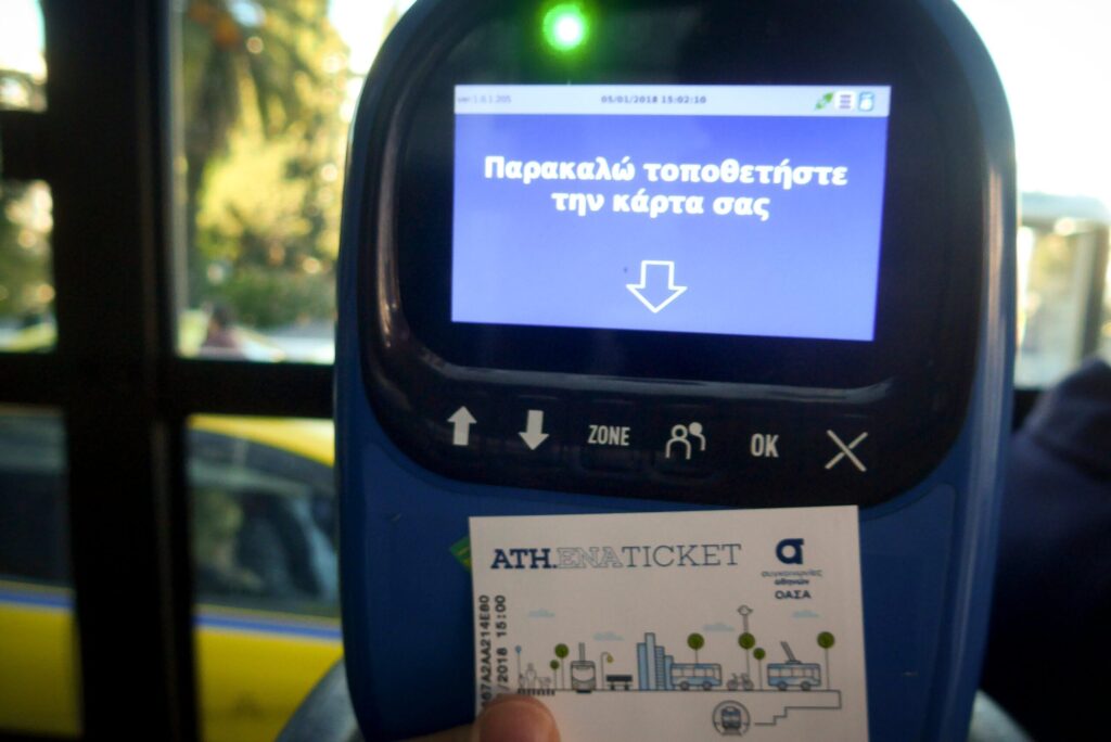Ath Card ΟΑΣΑ: Απάτη στα social media με δωρεάν ATH.ENA Card διάρκειας 12 μηνών ...