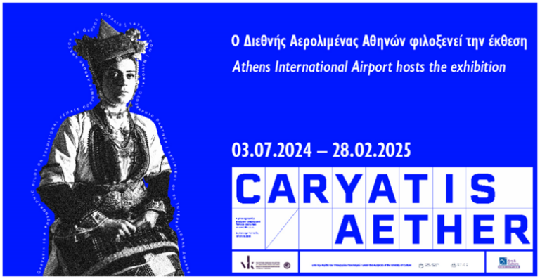 Η έκθεση CARYATIS AETHER – ΚΑΡΥΑΤΙΣ ΑΙΘΗΡ στο αεροδρόμιο Αθηνών