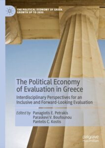 Νέο Βιβλίο: The Political Economy of Evaluation in Greece: Interdisciplinary Perspectives for an Inclusive and Forward-Looking Evaluation