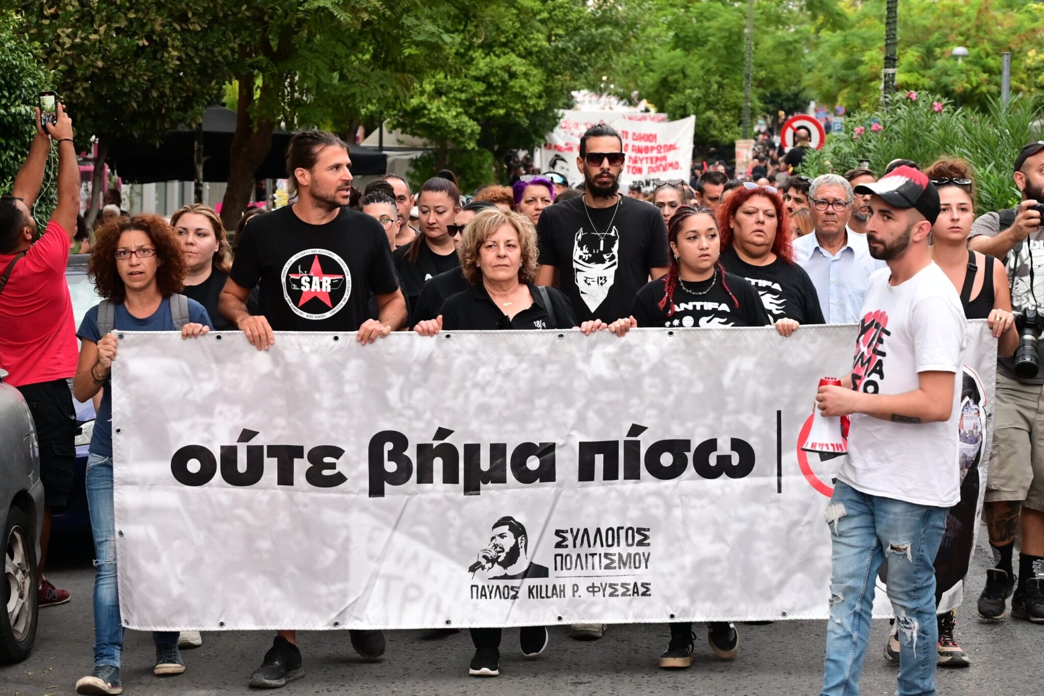 Κερατσίνι: Αντιφασιστική πορεία για τα 11 χρόνια από τη δολοφονία του Παύλου Φύσσα (Φωτό)