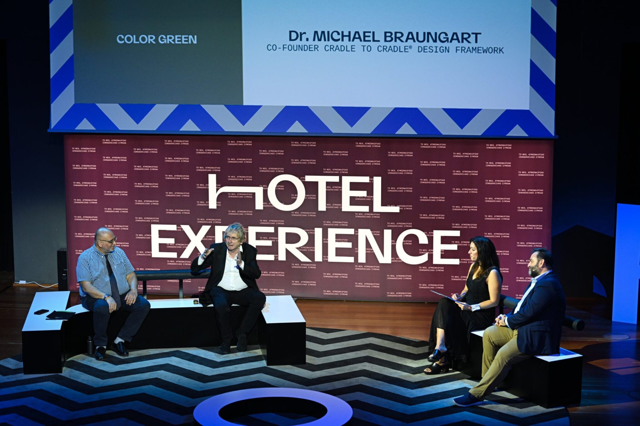 Hotel Experience: Η πρώτη διεθνούς αίγλης διοργάνωση που διερευνά το μέλλον του τουρισμού υπό το πρίσμα της εμπειρίας