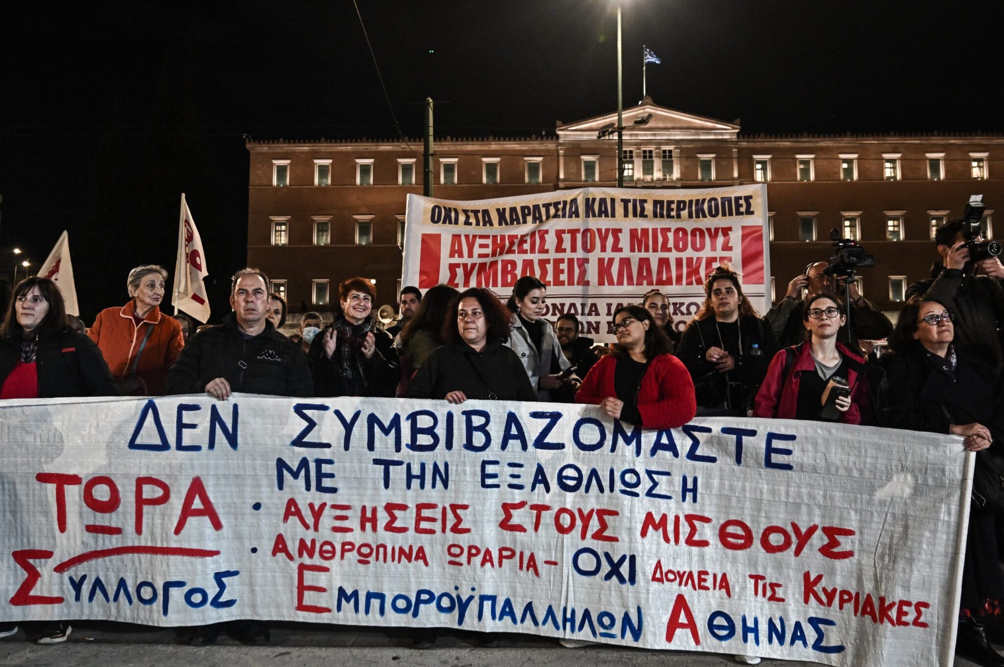 Συλλαλητήριο Συνδικάτων στο Σύνταγμα: «Να αποσυρθεί το τερατούργημα για τον κατώτατο μισθό»