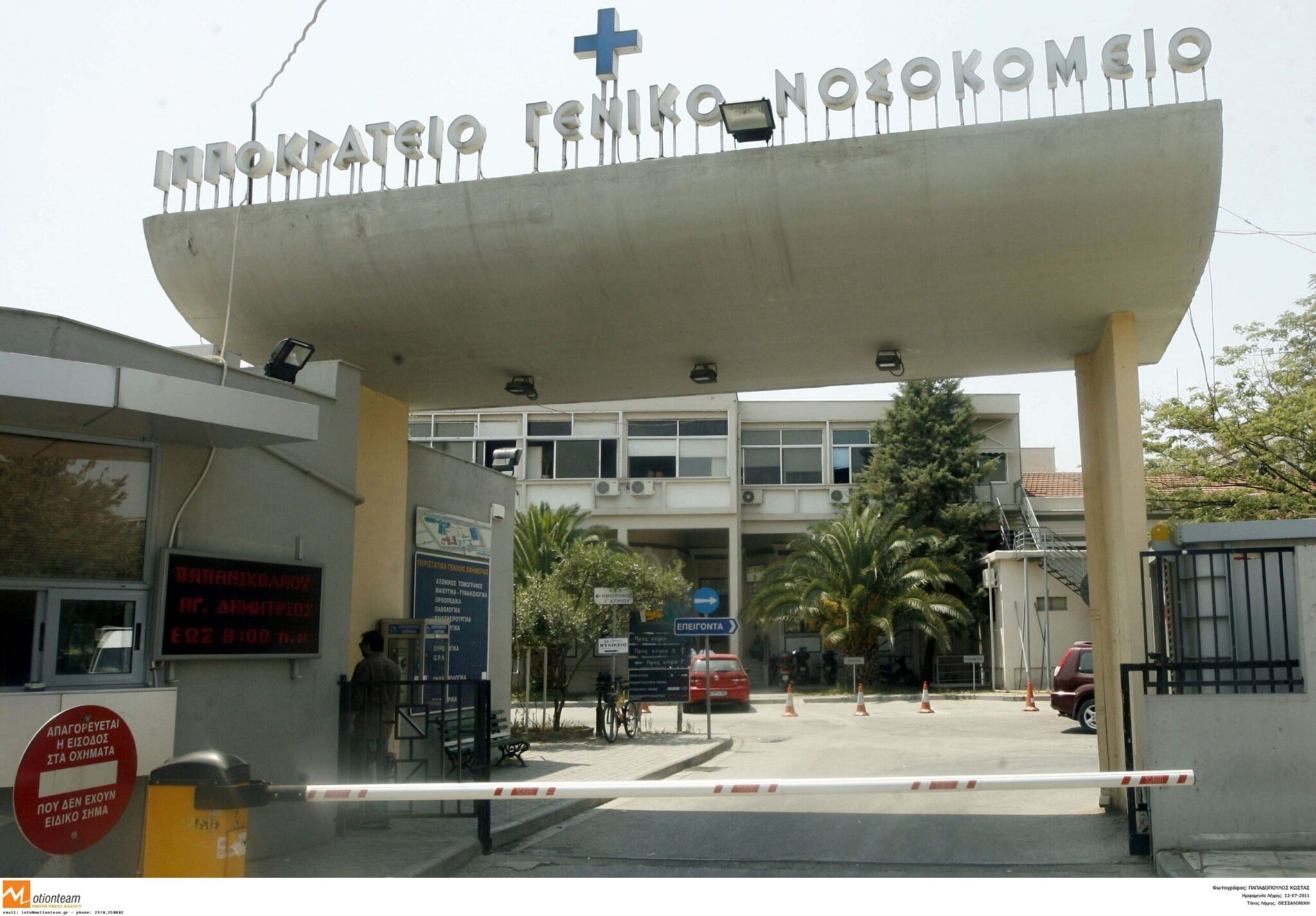 Θεσσαλονίκη: Ξεκινά η μεταμόσχευση των νεφρών του μικρού Άγγελου