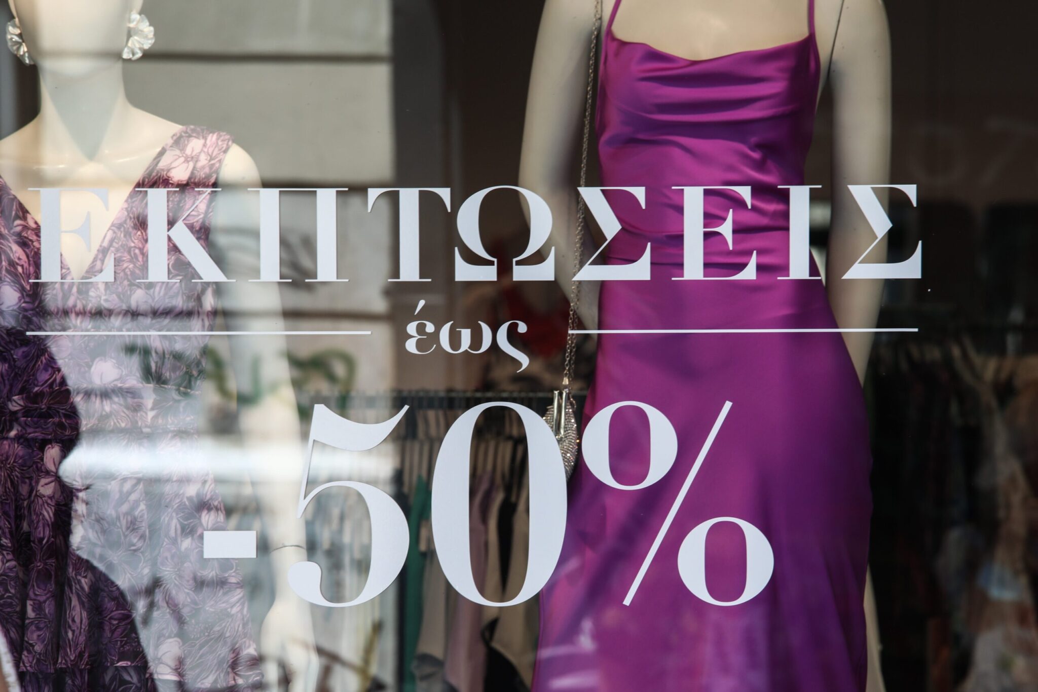 Σαρωτικοί έλεγχοι από αύριο στην αγορά για παραπλανικές εκπτώσεις – Πρόστιμα έως 3 εκατ. ευρώ