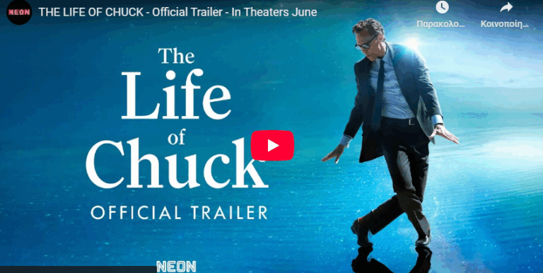 The Life of Chuck: Ο ασυνήθιστος ήρωας του Στίβεν Κινγκ ζωντανεύει για να συγκινήσει