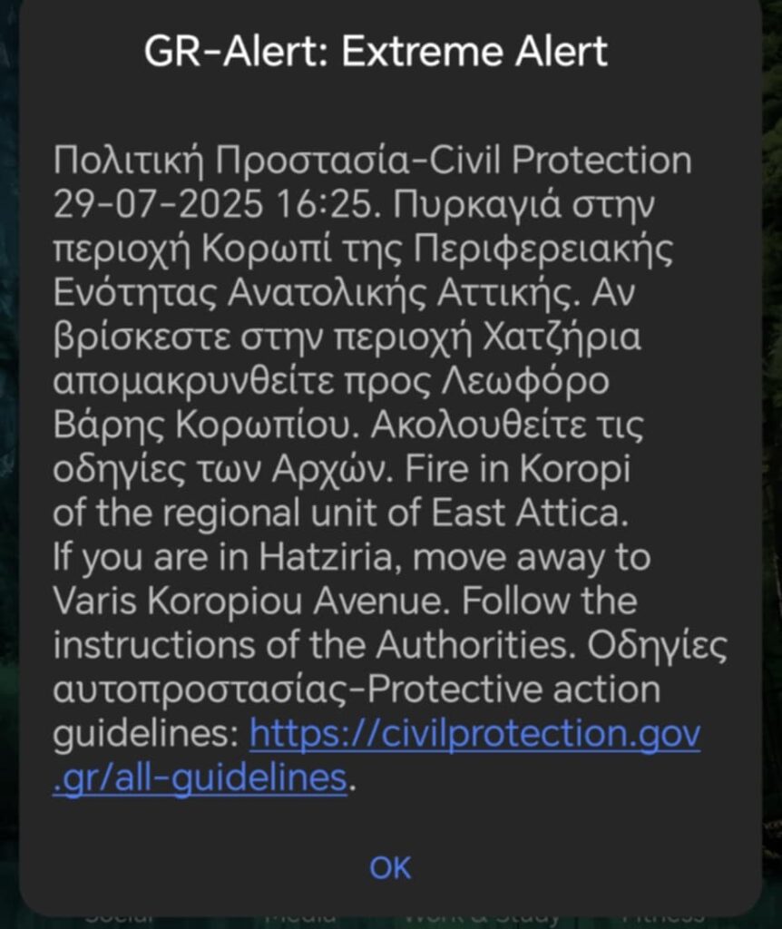 Μήνυμα του 112 για τη φωτιά στο Κίτσι