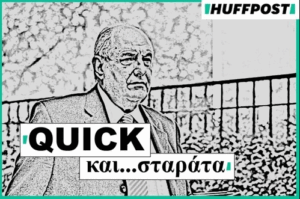 Καλή Παρασκευή κ. Ανδρουλάκη: Με πράσινο τον ήλιο, προς το παρόν (βίντεο)
